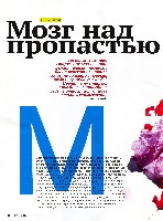 Mens Health Украина 2012 06, страница 63